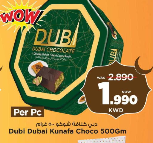 available at Mark & Save in Kuwait - Kuwait City