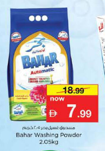 available at نستو هايبرماركت in الإمارات العربية المتحدة , الامارات - دبي