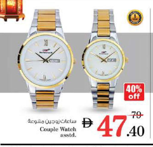 available at نستو هايبرماركت in الإمارات العربية المتحدة , الامارات - دبي