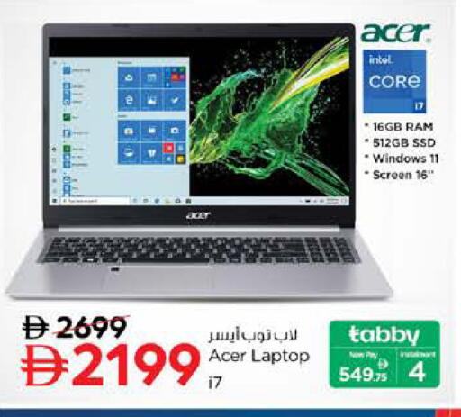 available at نستو هايبرماركت in الإمارات العربية المتحدة , الامارات - دبي