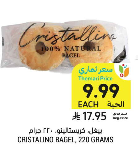 available at Tamimi Market in KSA, Saudi Arabia, Saudi - Al Khobar