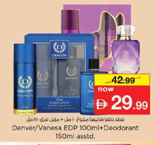 available at نستو هايبرماركت in الإمارات العربية المتحدة , الامارات - دبي