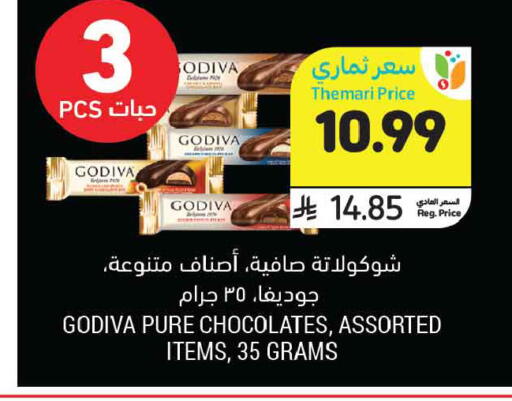 available at Tamimi Market in KSA, Saudi Arabia, Saudi - Dammam