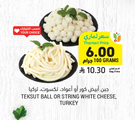 available at Tamimi Market in KSA, Saudi Arabia, Saudi - Tabuk