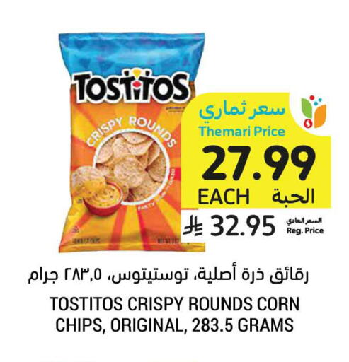 available at Tamimi Market in KSA, Saudi Arabia, Saudi - Al Khobar