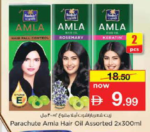 Rosemary available at نستو هايبرماركت in الإمارات العربية المتحدة , الامارات - دبي