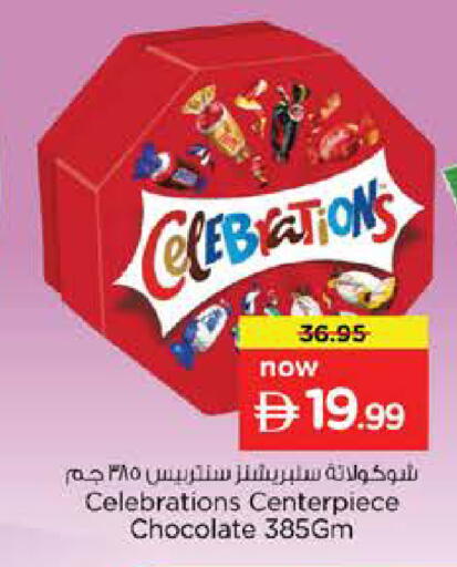 available at نستو هايبرماركت in الإمارات العربية المتحدة , الامارات - دبي