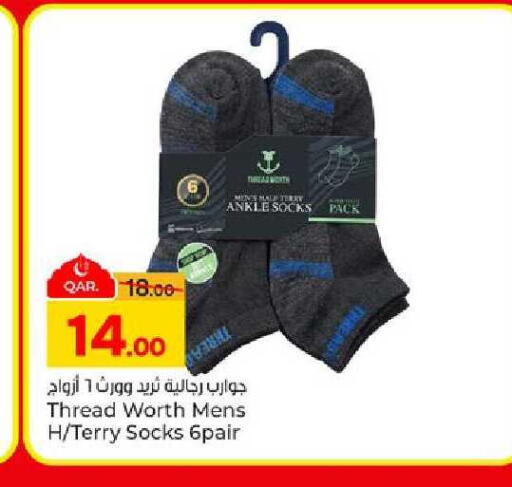 available at Paris Hypermarket in Qatar - Al-Shahaniya
