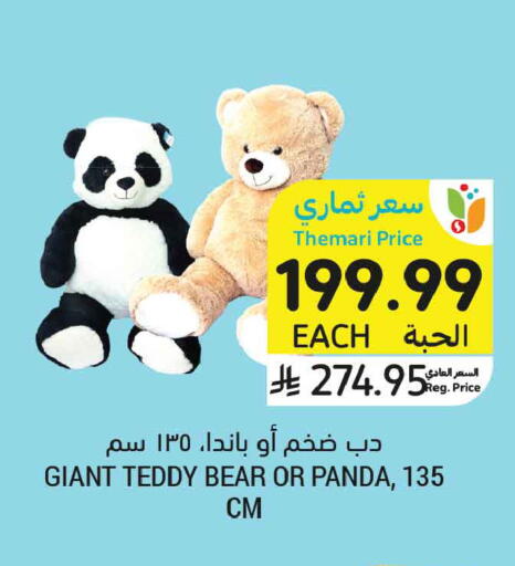 available at Tamimi Market in KSA, Saudi Arabia, Saudi - Tabuk