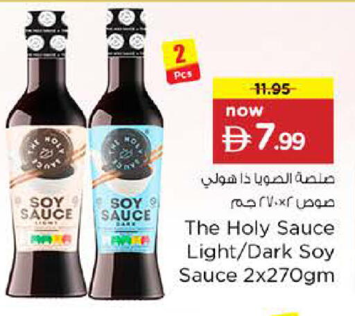 available at نستو هايبرماركت in الإمارات العربية المتحدة , الامارات - دبي