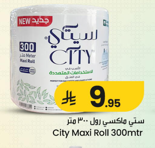 available at We One Shopping Center in KSA, Saudi Arabia, Saudi - Qatif