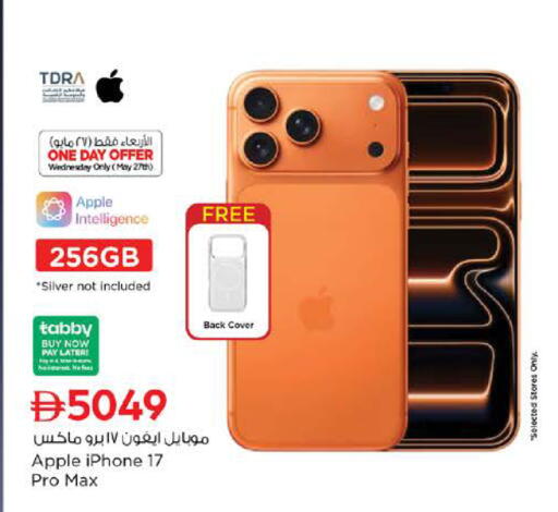 Apple available at نستو هايبرماركت in الإمارات العربية المتحدة , الامارات - دبي