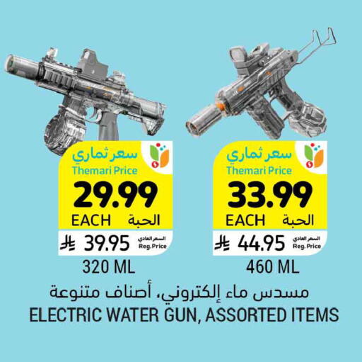 available at أسواق التميمي in مملكة العربية السعودية, السعودية, سعودية - الخبر‎