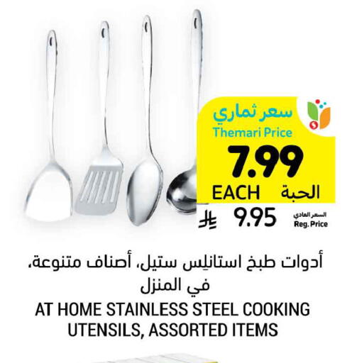 available at Tamimi Market in KSA, Saudi Arabia, Saudi - Al Khobar