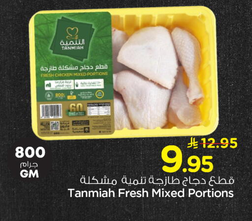 available at Nesto in KSA, Saudi Arabia, Saudi - Al Majmaah