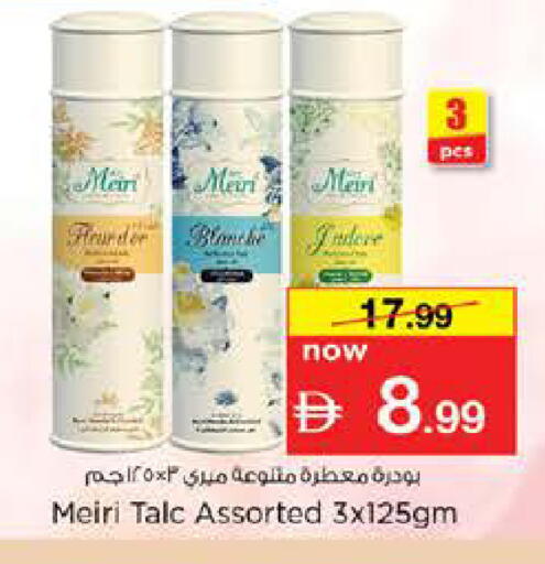 available at نستو هايبرماركت in الإمارات العربية المتحدة , الامارات - دبي
