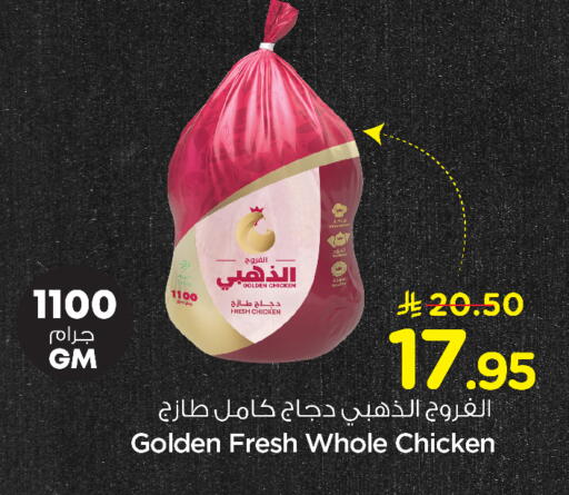 available at Nesto in KSA, Saudi Arabia, Saudi - Al Majmaah