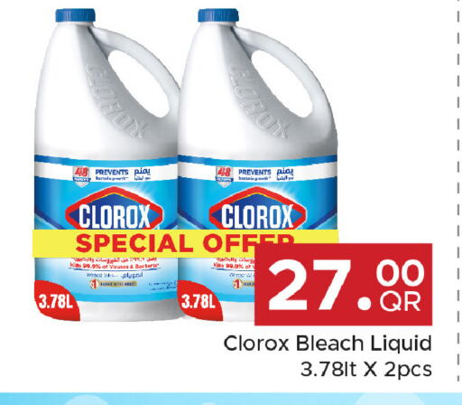 available at مركز التموين العائلي in قطر - الدوحة