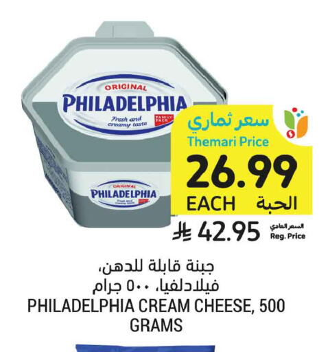 available at Tamimi Market in KSA, Saudi Arabia, Saudi - Al Khobar
