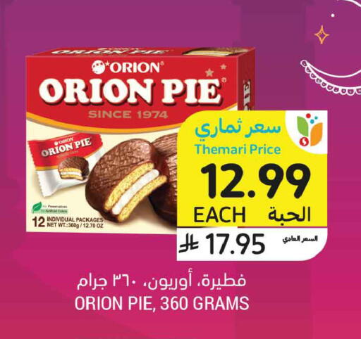 available at Tamimi Market in KSA, Saudi Arabia, Saudi - Tabuk