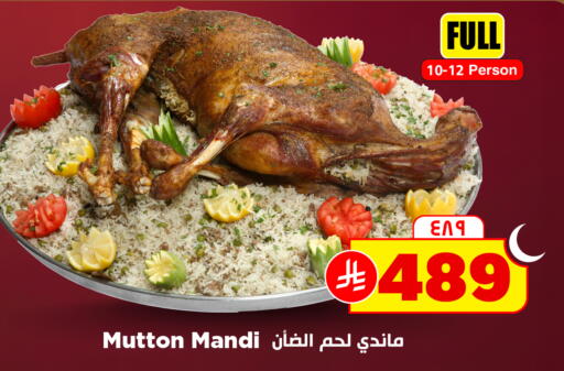 available at Nesto in KSA, Saudi Arabia, Saudi - Al Khobar