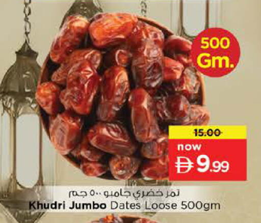 available at نستو هايبرماركت in الإمارات العربية المتحدة , الامارات - دبي