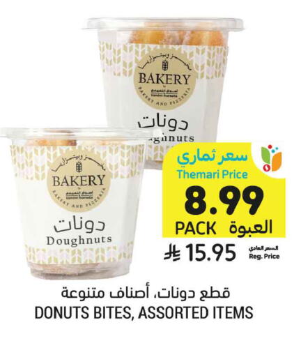 available at Tamimi Market in KSA, Saudi Arabia, Saudi - Al Khobar