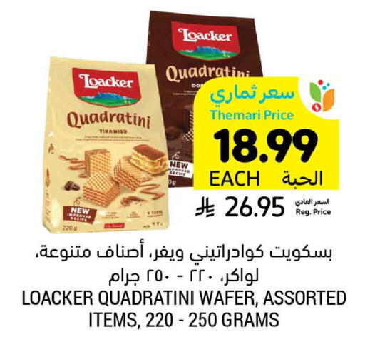available at Tamimi Market in KSA, Saudi Arabia, Saudi - Tabuk