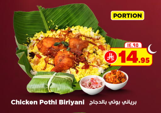 available at Nesto in KSA, Saudi Arabia, Saudi - Al Khobar