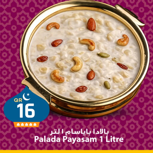 available at مرزا هايبرماركت in قطر - الدوحة