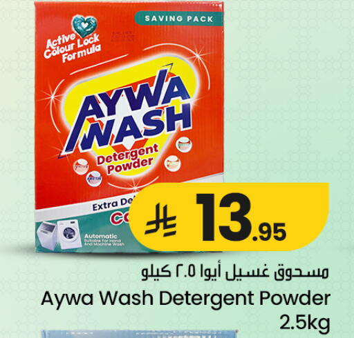 available at We One Shopping Center in KSA, Saudi Arabia, Saudi - Qatif