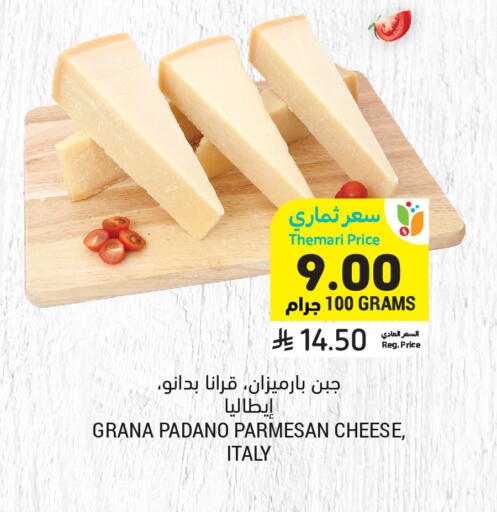 available at Tamimi Market in KSA, Saudi Arabia, Saudi - Tabuk