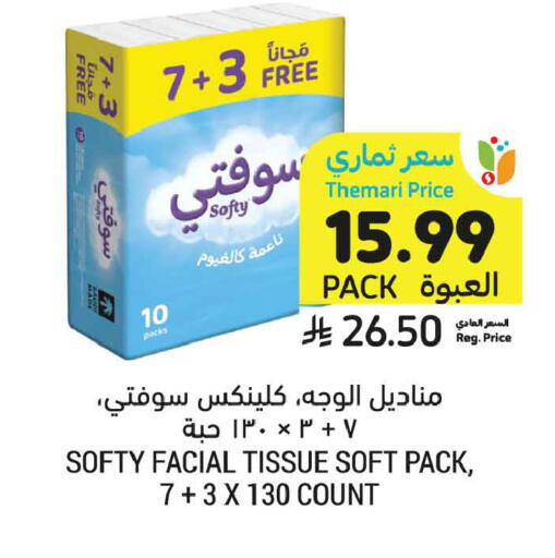 available at Tamimi Market in KSA, Saudi Arabia, Saudi - Al Khobar
