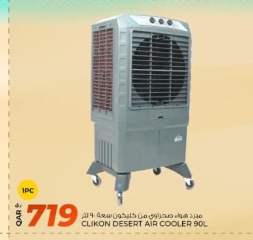 available at روابي هايبرماركت in قطر - أم صلال