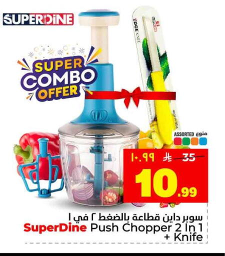available at Hyper Al Wafa in KSA, Saudi Arabia, Saudi - Riyadh