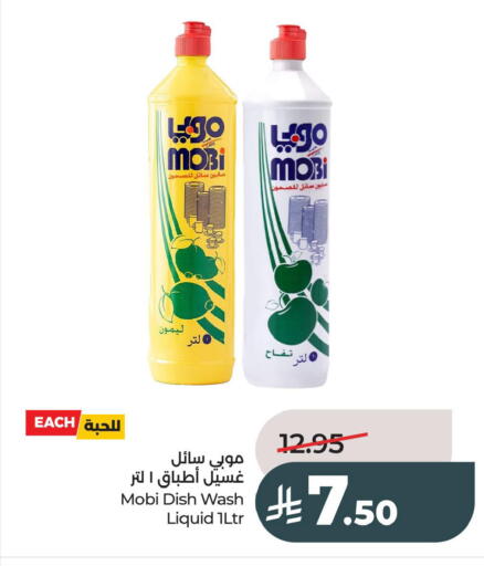 available at لولو هايبرماركت in مملكة العربية السعودية, السعودية, سعودية - الخبر‎