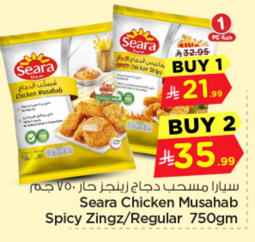 available at Nesto in KSA, Saudi Arabia, Saudi - Riyadh
