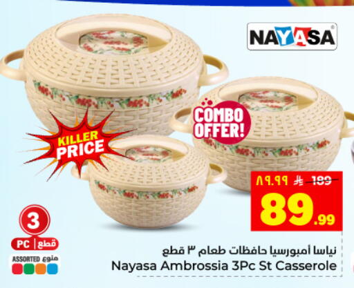 available at Hyper Al Wafa in KSA, Saudi Arabia, Saudi - Dammam