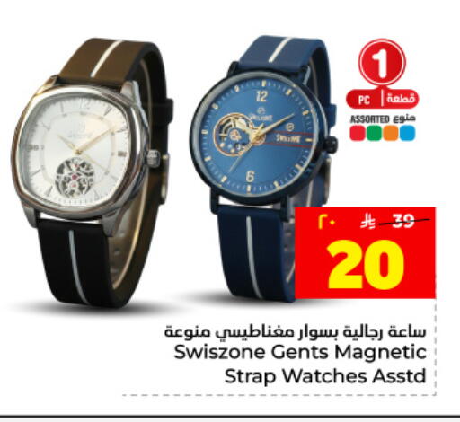 available at Hyper Al Wafa in KSA, Saudi Arabia, Saudi - Dammam