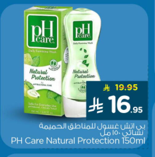 available at نستو in مملكة العربية السعودية, السعودية, سعودية - الرياض