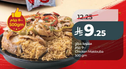 available at لولو هايبرماركت in مملكة العربية السعودية, السعودية, سعودية - الخبر‎