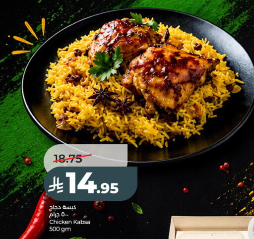 available at لولو هايبرماركت in مملكة العربية السعودية, السعودية, سعودية - الخبر‎