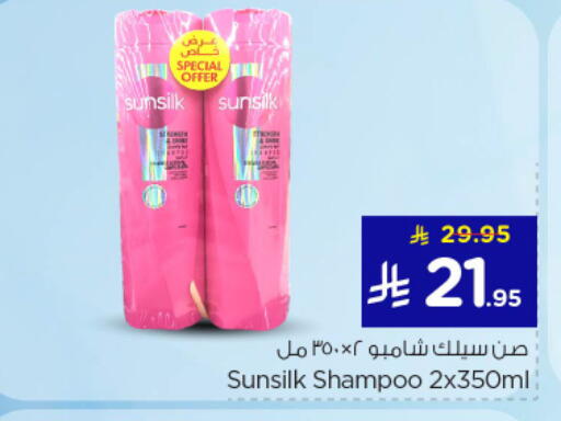available at نستو in مملكة العربية السعودية, السعودية, سعودية - الرياض