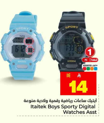 available at هايبر الوفاء in مملكة العربية السعودية, السعودية, سعودية - الرياض