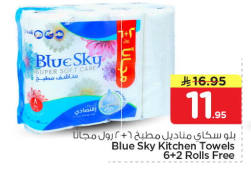available at نستو in مملكة العربية السعودية, السعودية, سعودية - الرياض