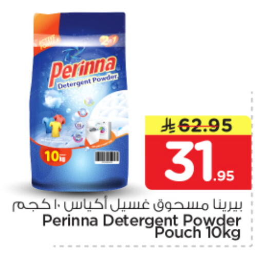 available at نستو in مملكة العربية السعودية, السعودية, سعودية - الرياض