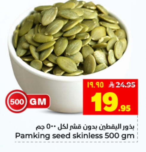 available at Hyper Al Wafa in KSA, Saudi Arabia, Saudi - Dammam