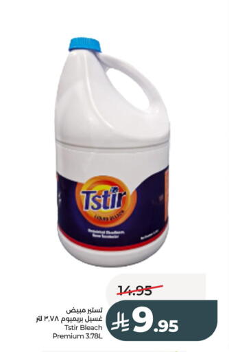 available at لولو هايبرماركت in مملكة العربية السعودية, السعودية, سعودية - المنطقة الشرقية