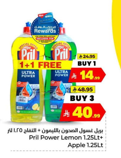 Lemon Apple available at هايبر الوفاء in مملكة العربية السعودية, السعودية, سعودية - الرياض