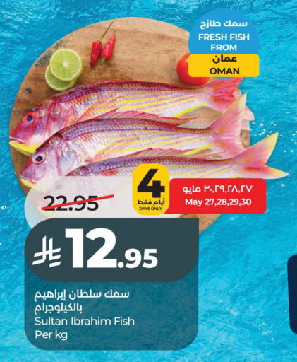 available at لولو هايبرماركت in مملكة العربية السعودية, السعودية, سعودية - الخبر‎